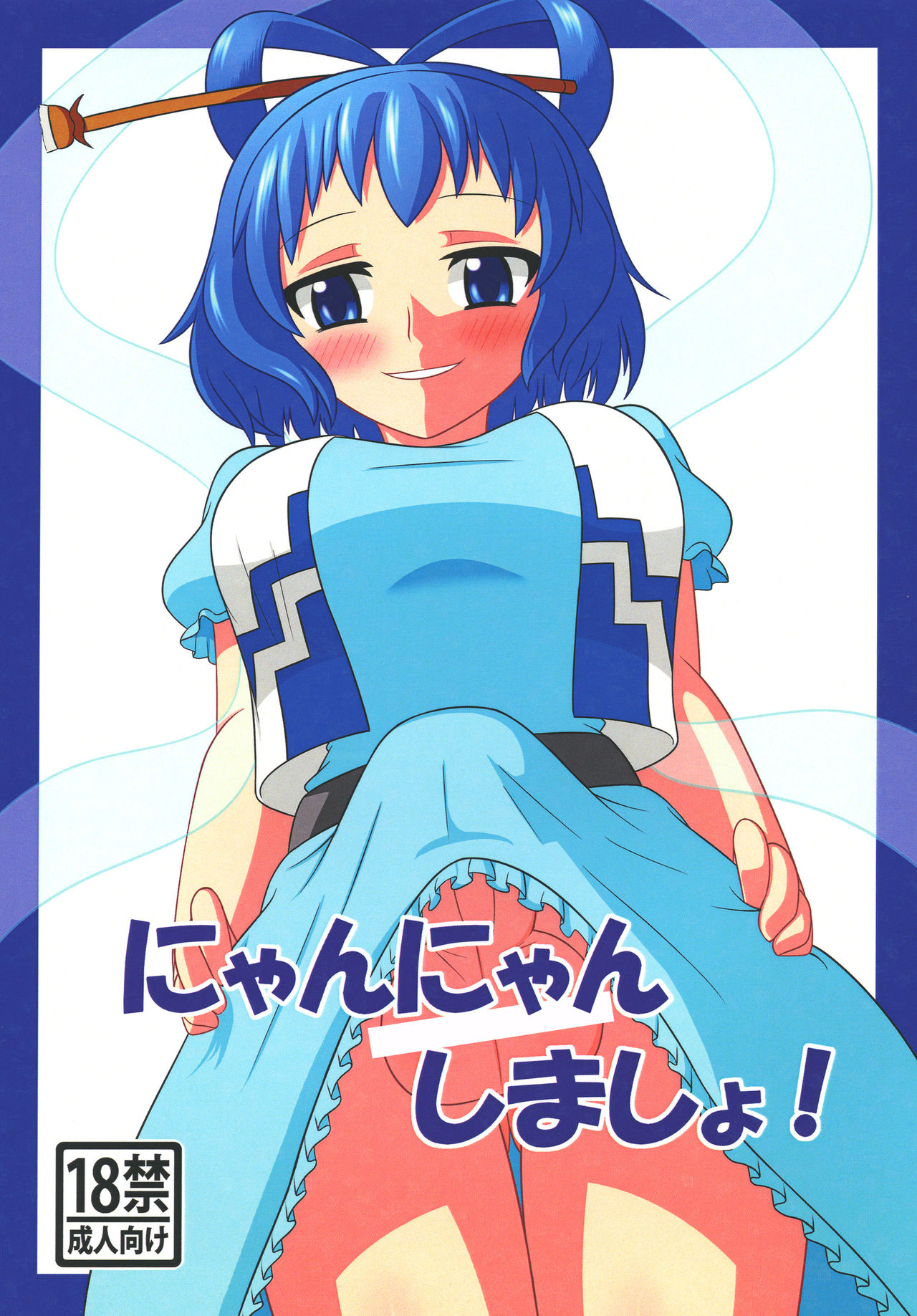 Nyan Nyan shimasho! page 1 full