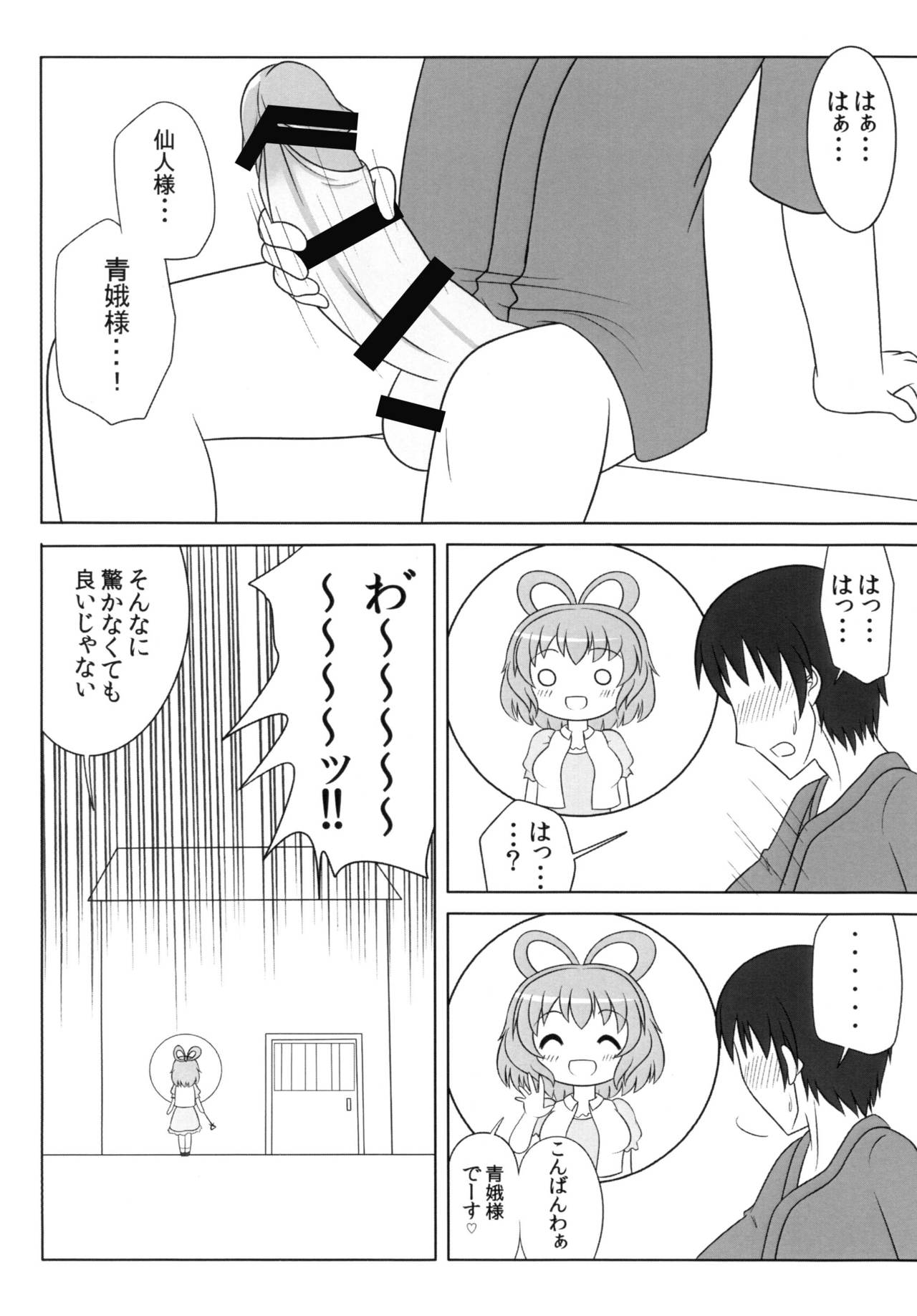 Nyan Nyan shimasho! page 3 full