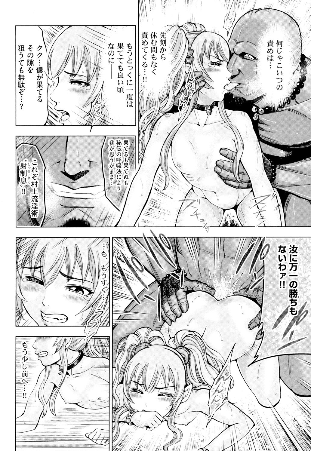 Aruki Miko Kyuubi Toishijou Ensei-Aruki Miko Entoden page 8 full