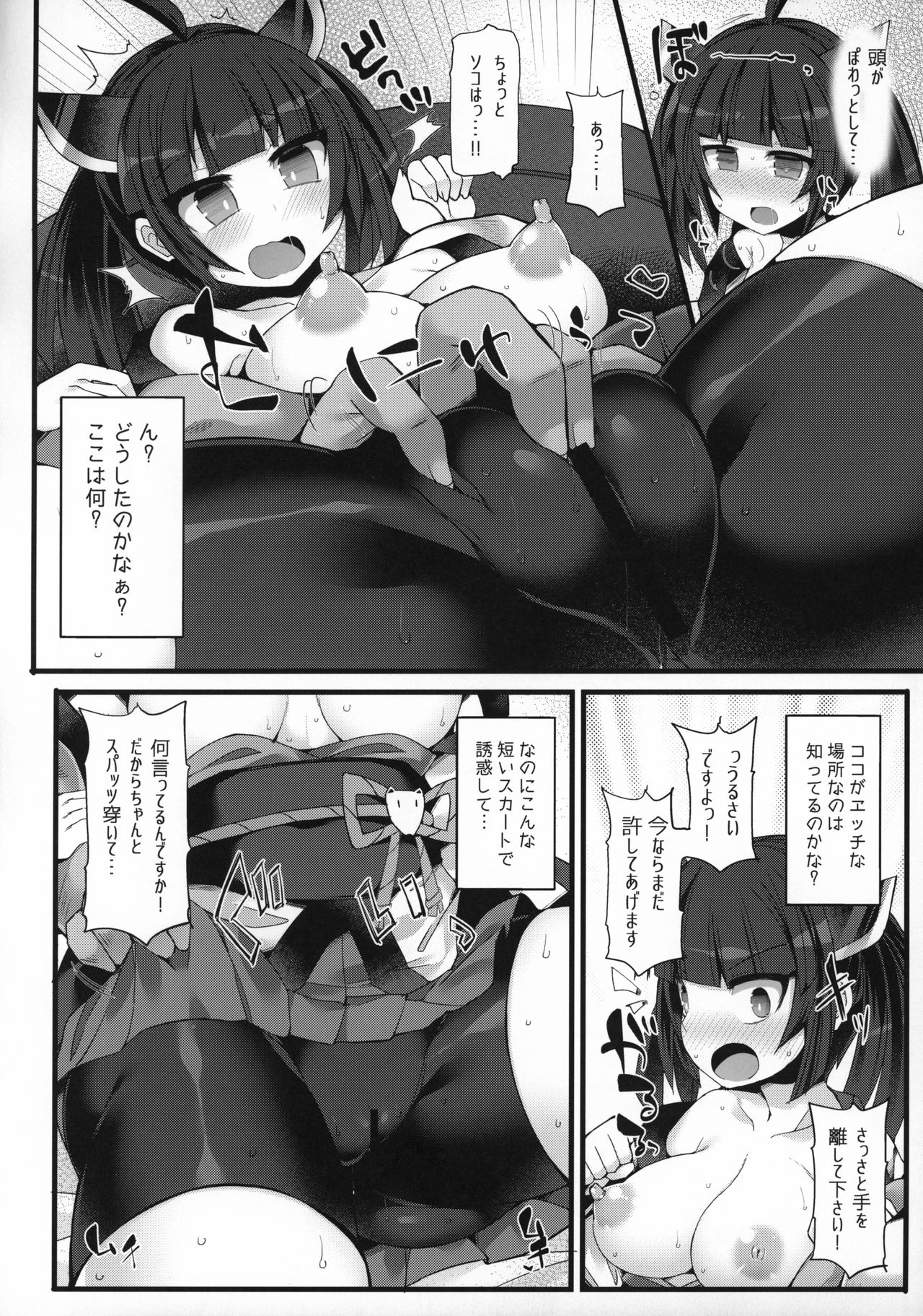 Kuso Namaiki na Tohoku Kiritan ga Choushi ni Notte Aorimakuttekuru node Otona no "Sugosa" o "Wakarase"ru Hon page 9 full