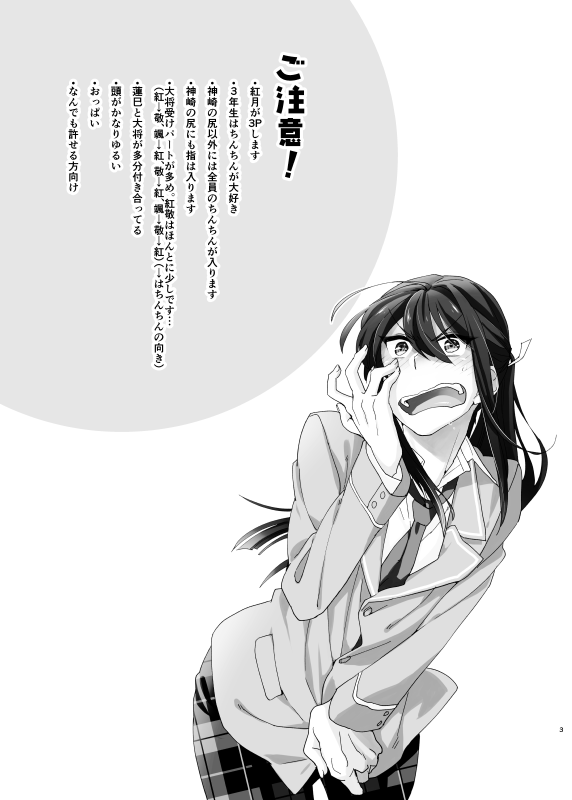 Kinkyuu! Kouhai Ikusei Live!!! ~Akatsuki ga 3P Suru Hon~ page 2 full