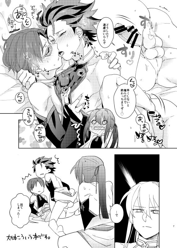 Kinkyuu! Kouhai Ikusei Live!!! ~Akatsuki ga 3P Suru Hon~ page 6 full