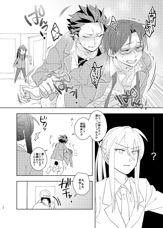Kinkyuu! Kouhai Ikusei Live!!! ~Akatsuki ga 3P Suru Hon~ page 9 full