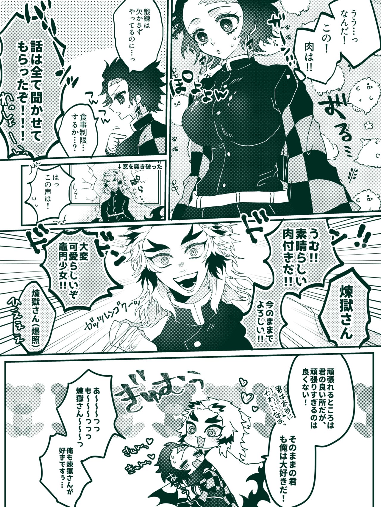Kimetsu Matome 6 page 10 full