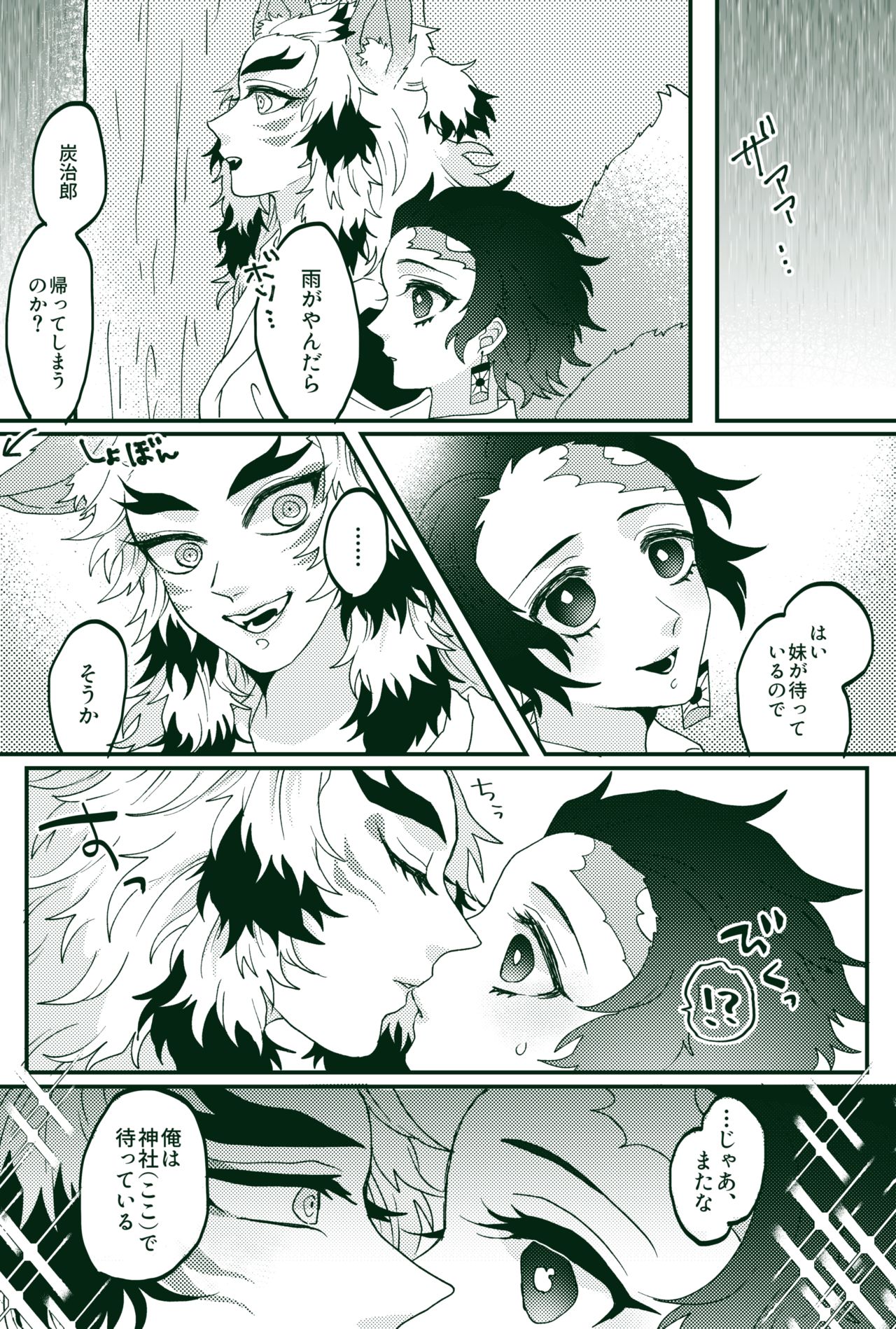 Kimetsu Matome 6 page 3 full