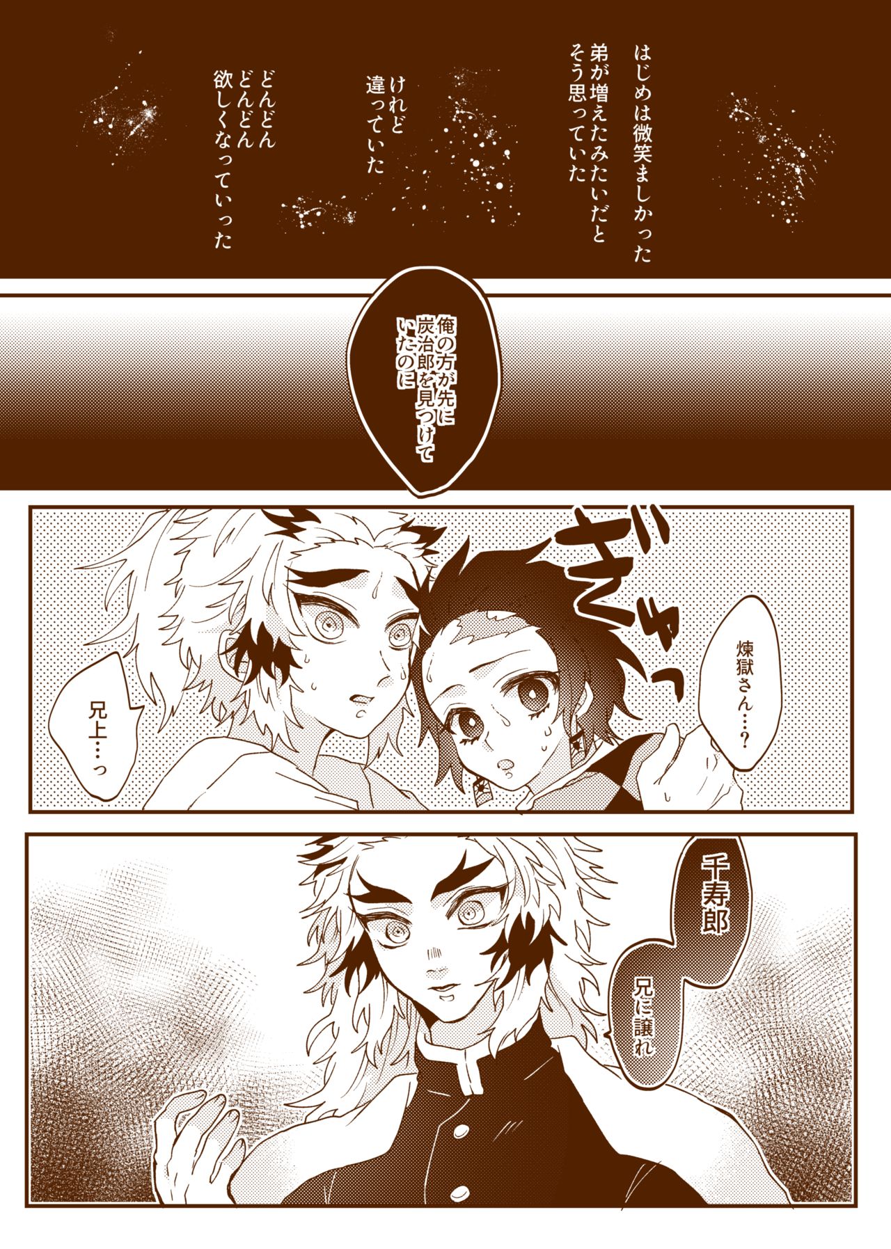 Kimetsu Matome 6 page 4 full