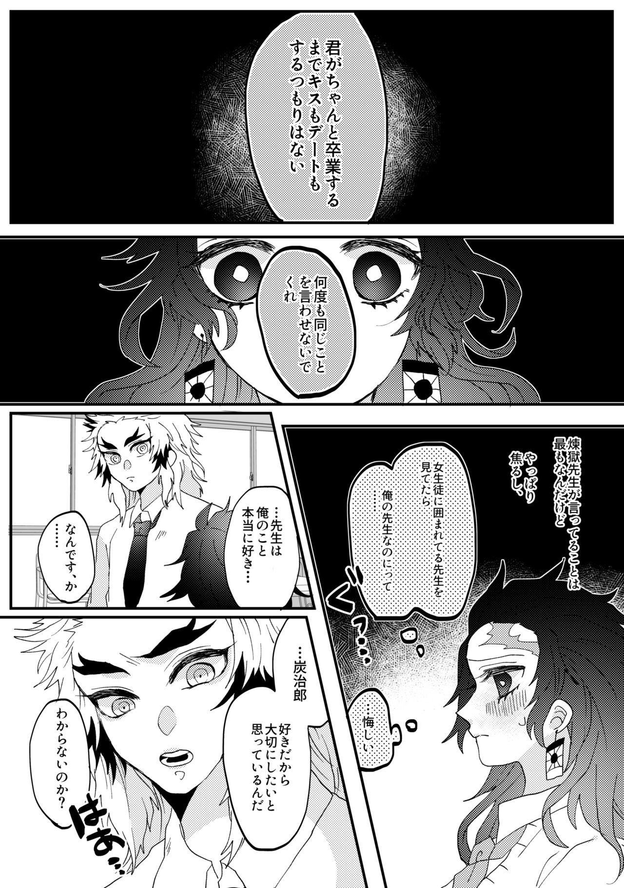 Kimetsu Matome 6 page 7 full