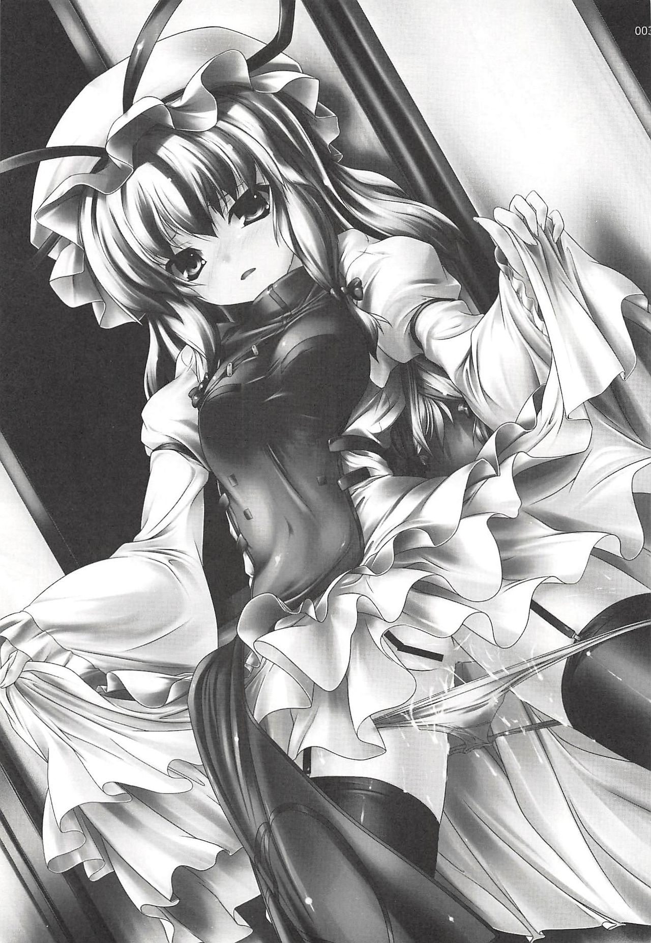 SUKIMA-TRAIN page 2 full