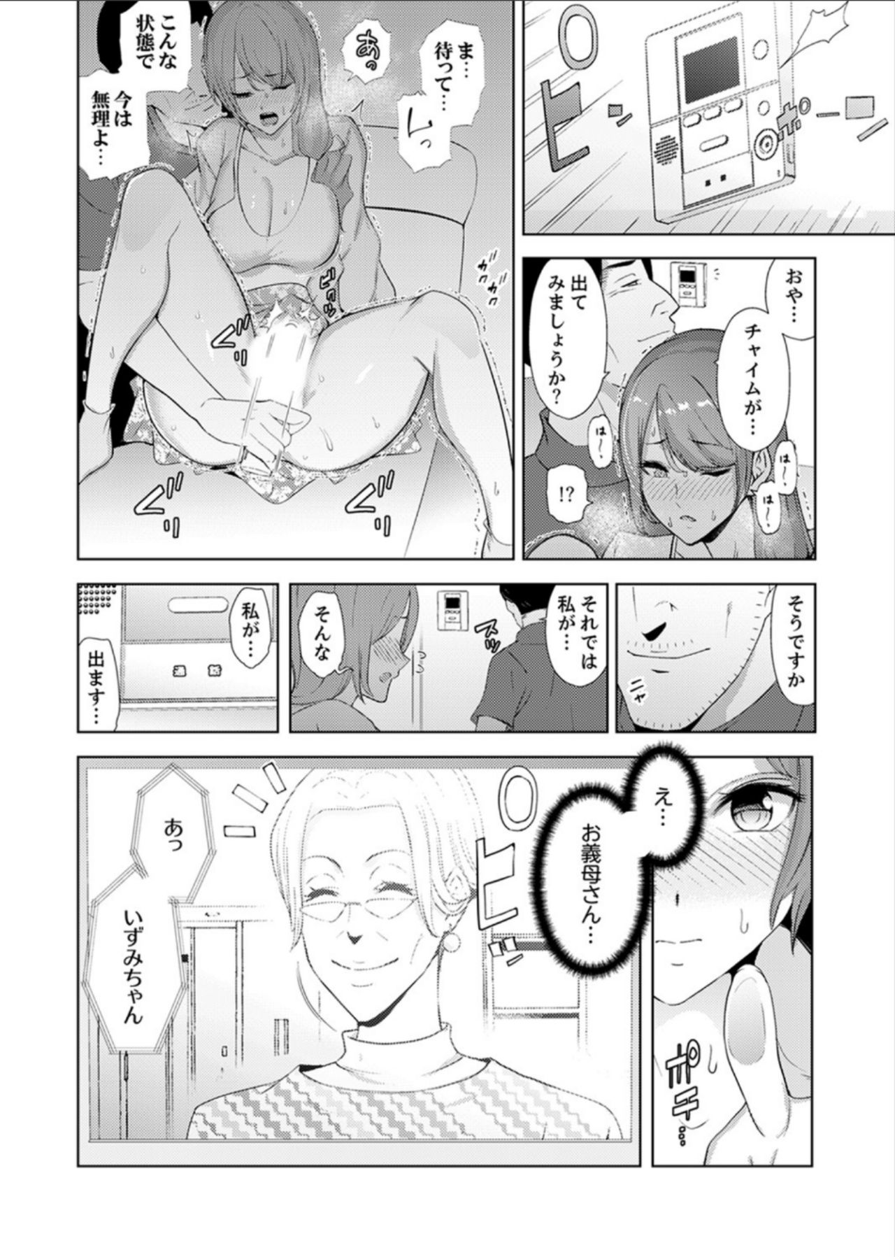 Hitozuma Momihogushi Shucchou Massage ~Esthe-shi no Futoi Yubi de Nakaiki Shichau...! 9-13 page 3 full