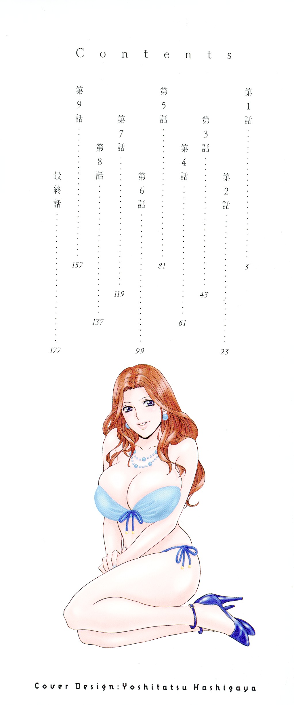 Hakudaku no Wana Hitozuma Hameotoshi page 3 full