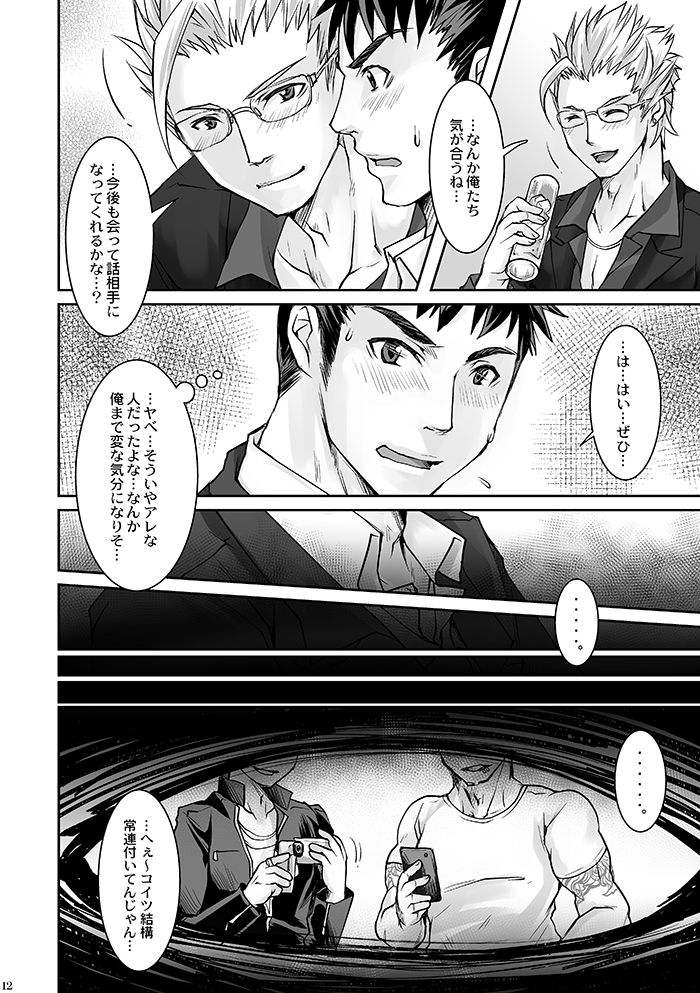 DK Business ni Goyoujin!! page 10 full