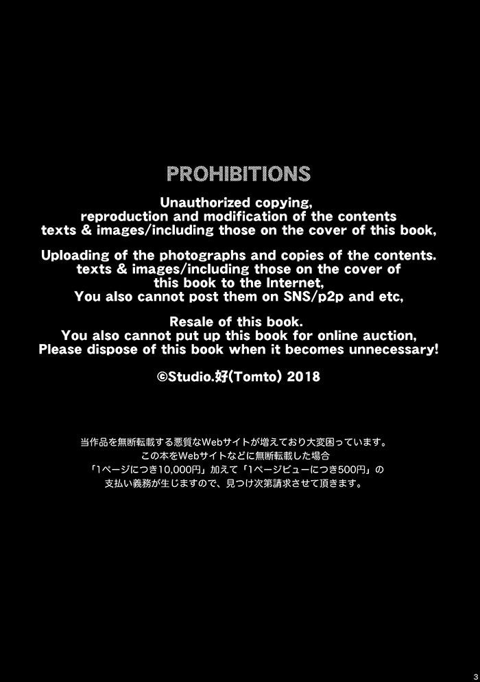 DK Business ni Goyoujin!! page 2 full