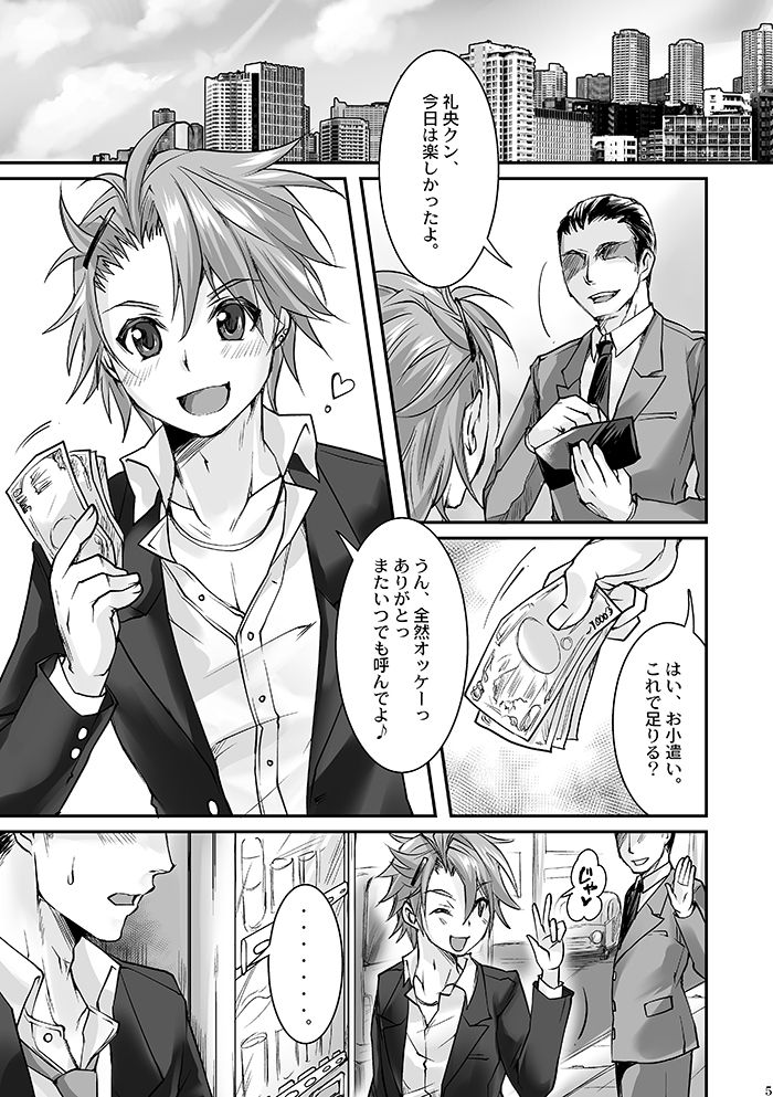 DK Business ni Goyoujin!! page 3 full