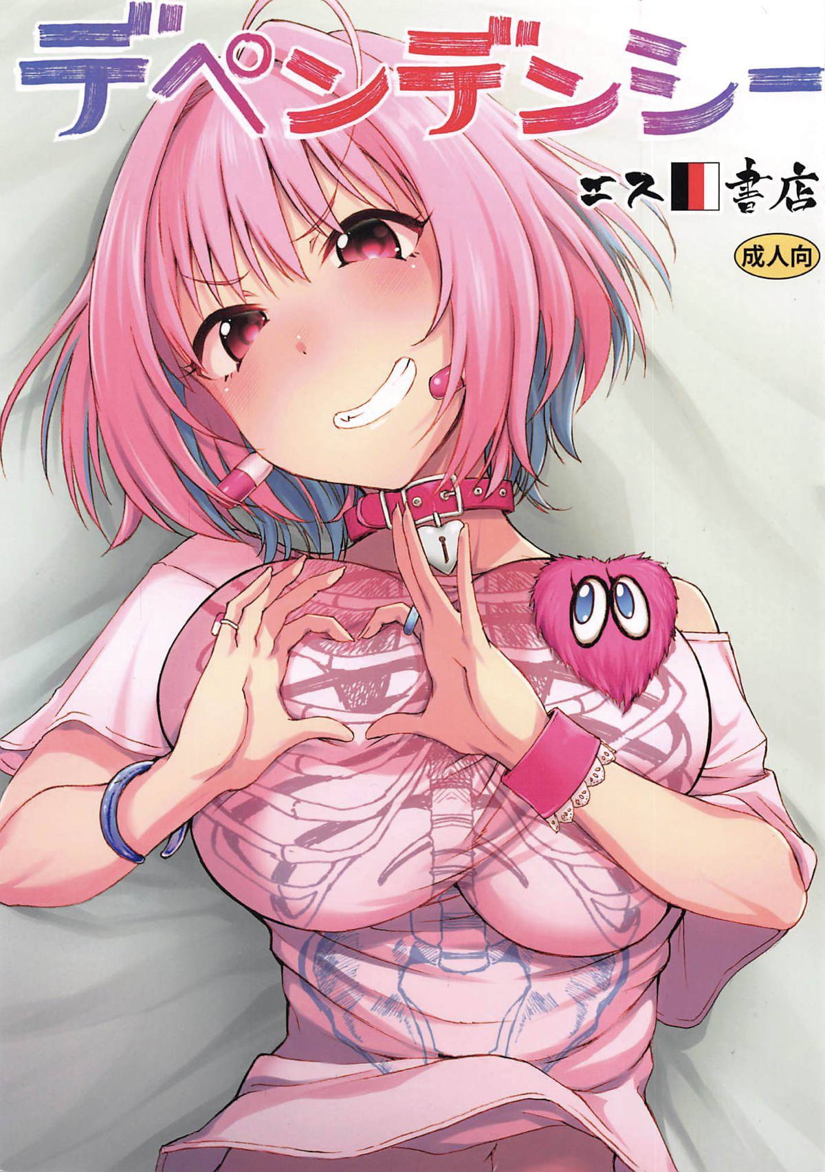 Dependency page 1 full