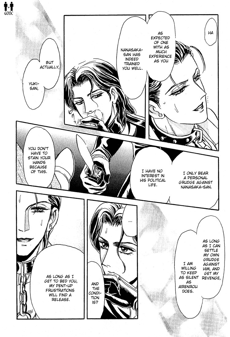 Tori Maia - Hoshi no yakata  - chapter 17 page 10 full