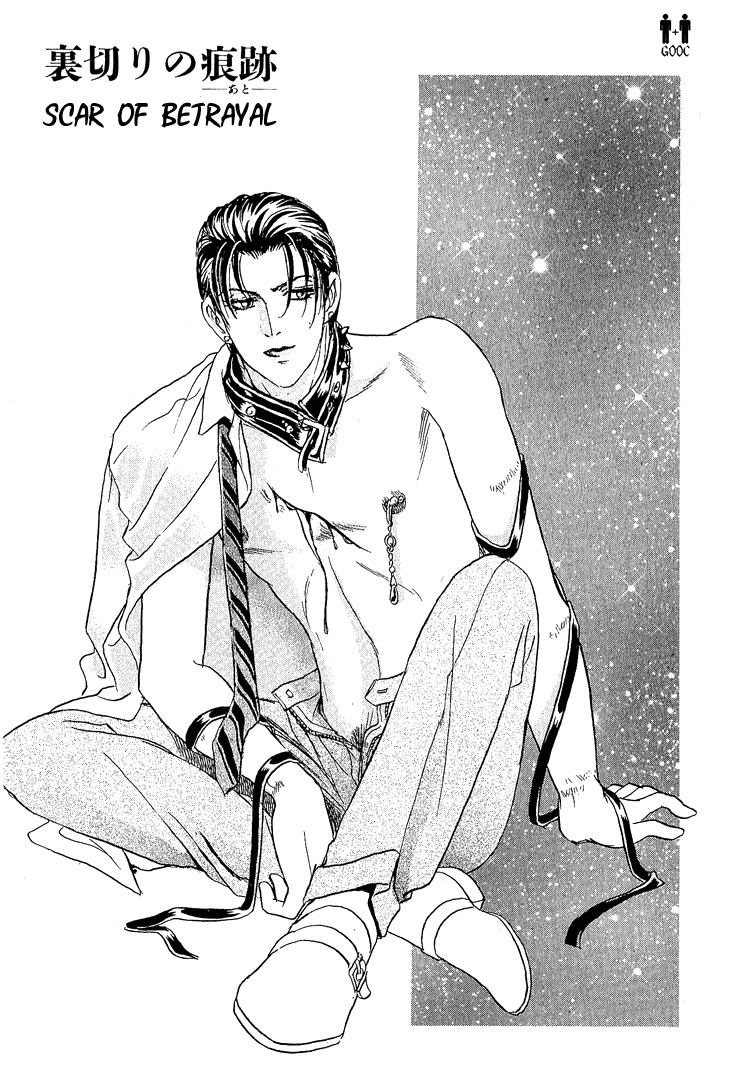 Tori Maia - Hoshi no yakata  - chapter 17 page 3 full