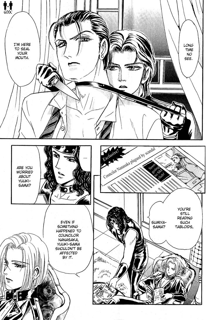 Tori Maia - Hoshi no yakata  - chapter 17 page 5 full