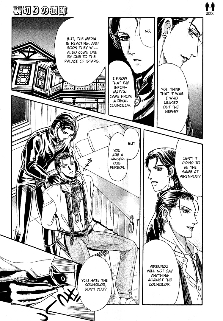 Tori Maia - Hoshi no yakata  - chapter 17 page 7 full