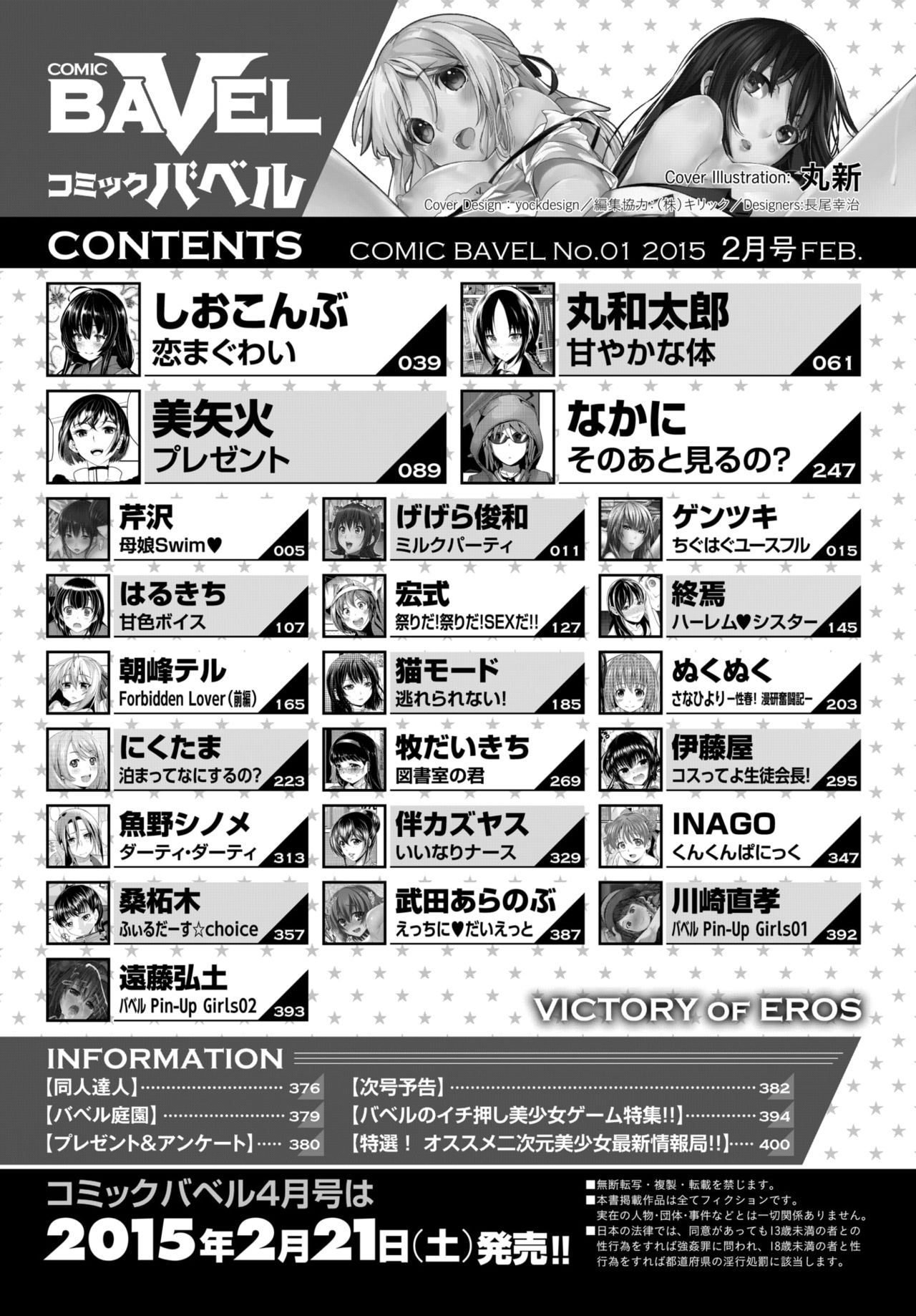 COMIC BAVEL 2015-02 page 2 full