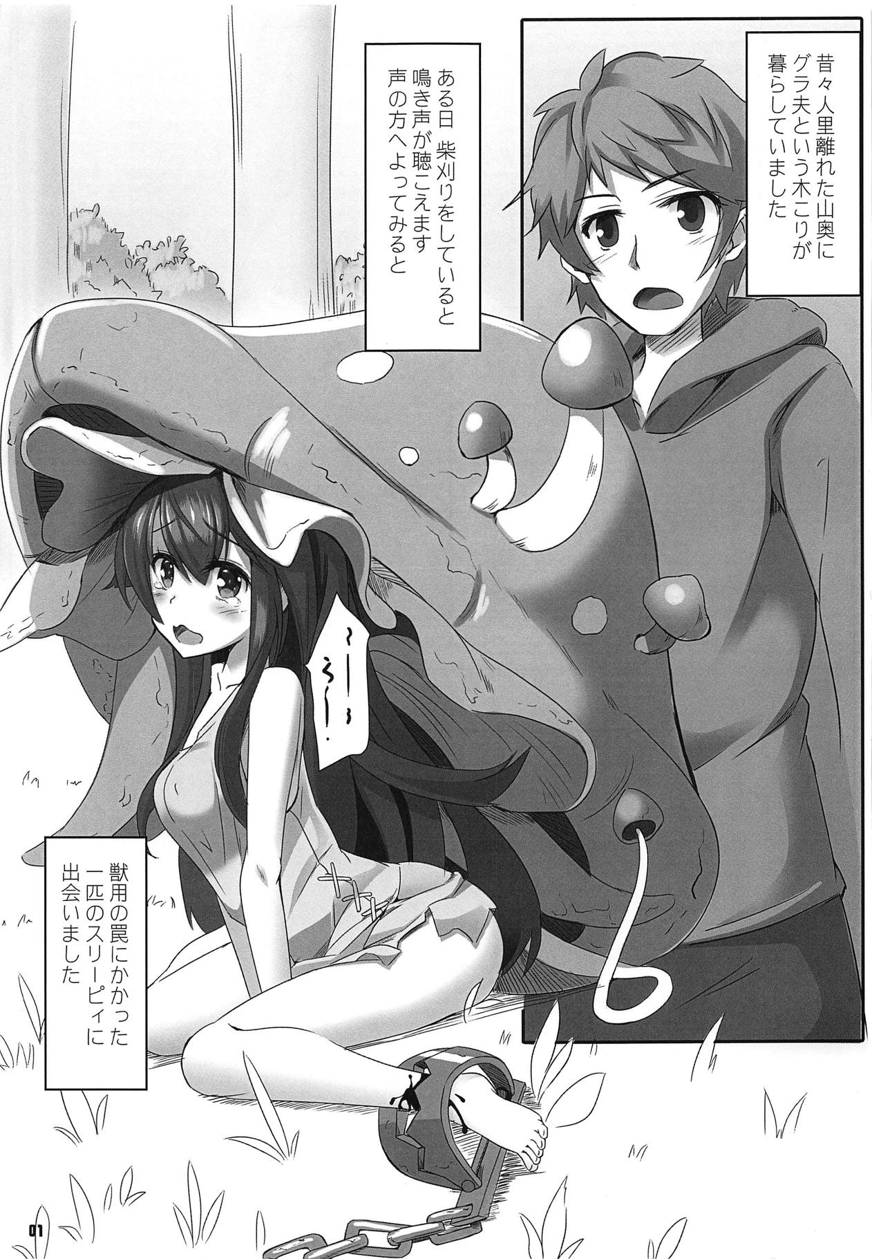 Kinoko no Yomeiri page 2 full