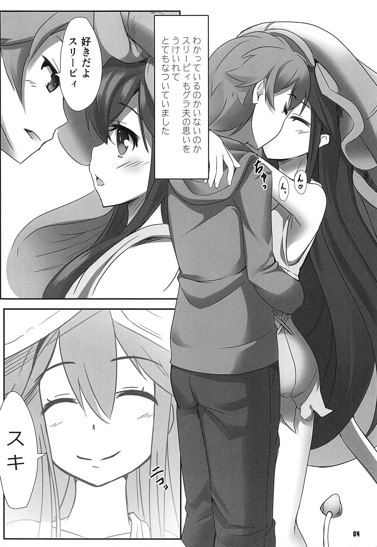 Kinoko no Yomeiri page 5 full