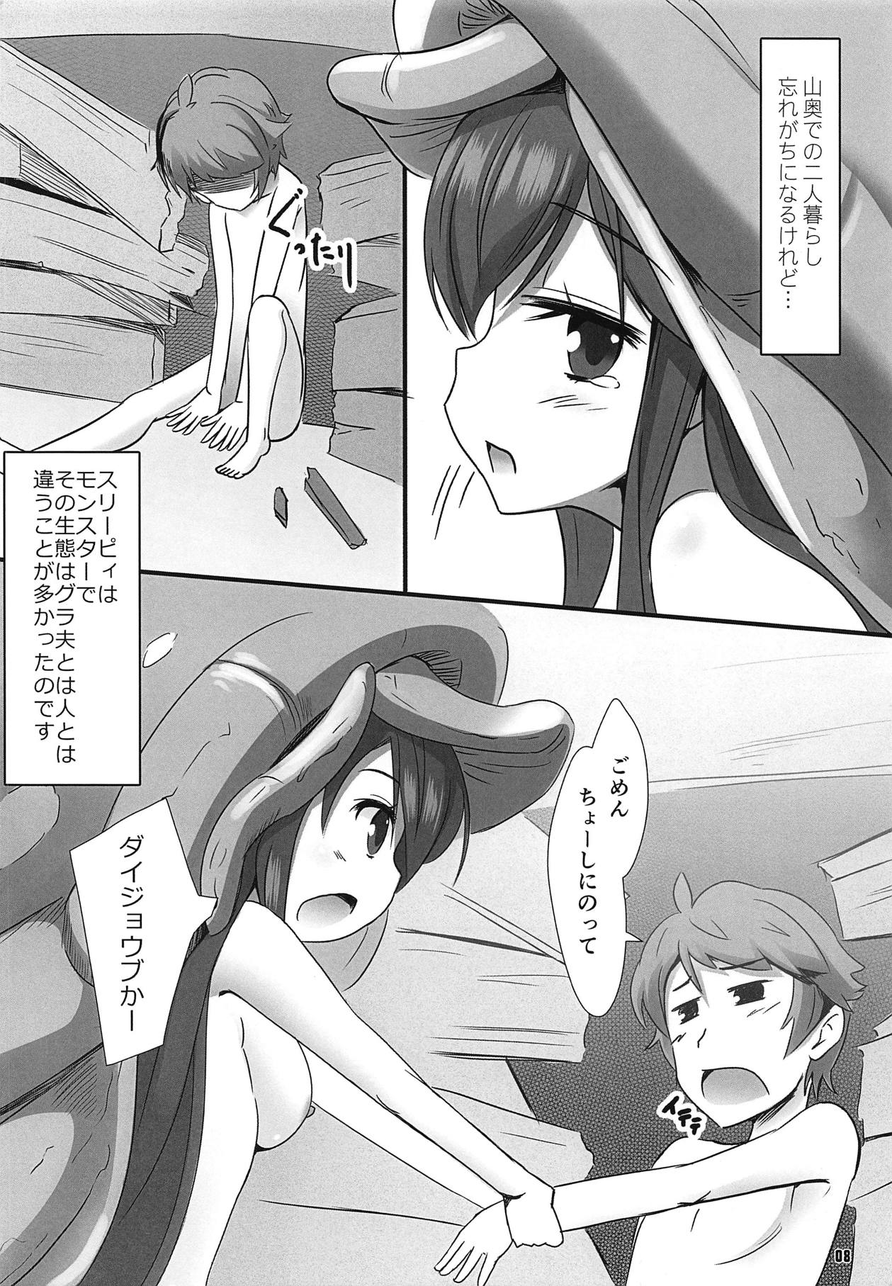 Kinoko no Yomeiri page 9 full
