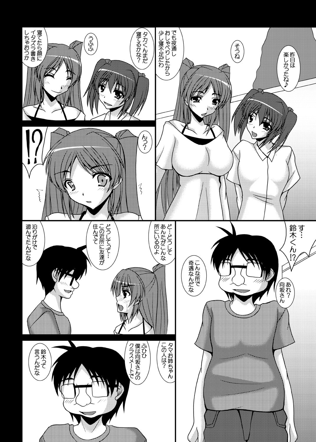 Tobira no Mukougawa e... Haruka Netorare Sono 2 page 9 full