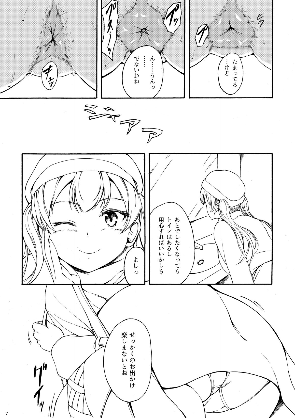 Haisetsu Shoujo 13 Hinako no Chotto Hazukashii Ichinichi page 6 full