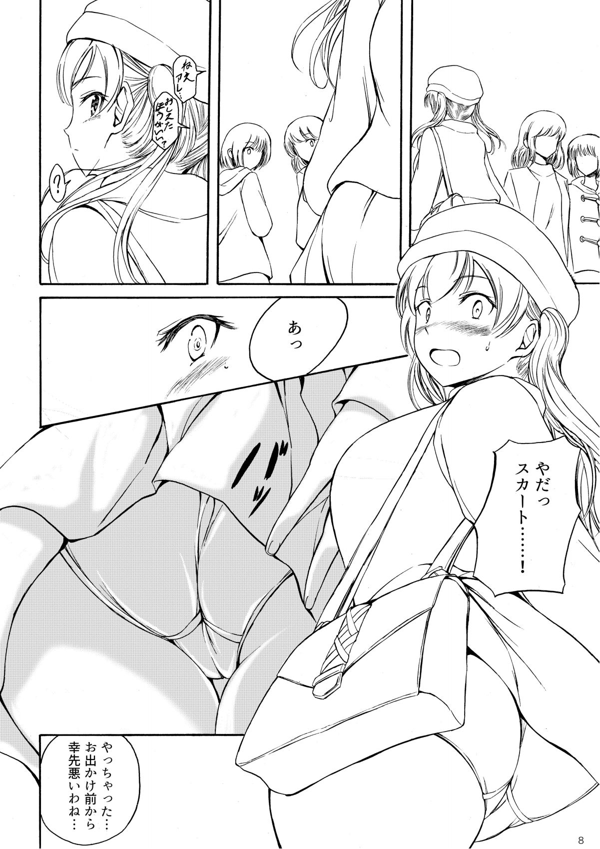 Haisetsu Shoujo 13 Hinako no Chotto Hazukashii Ichinichi page 7 full