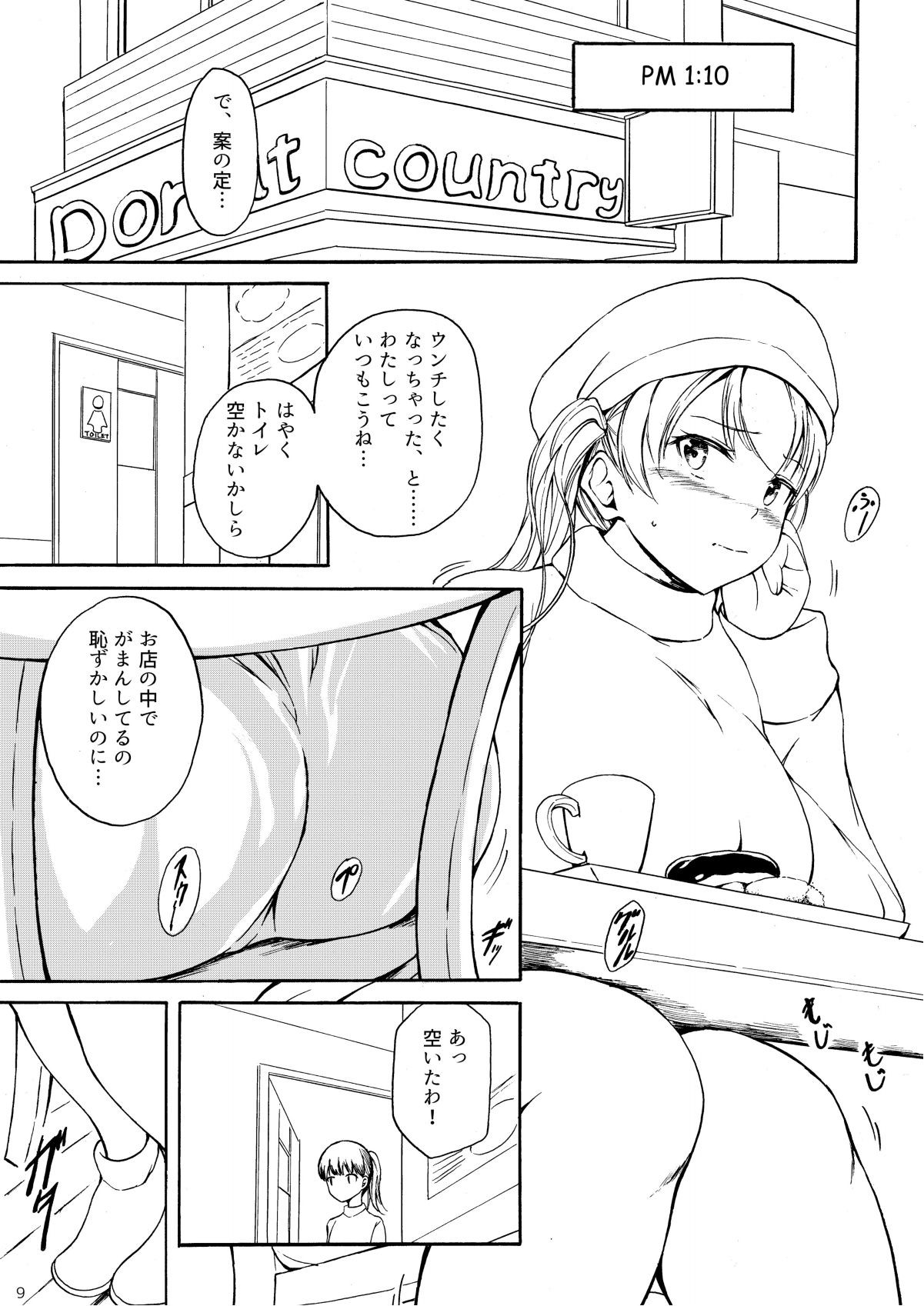 Haisetsu Shoujo 13 Hinako no Chotto Hazukashii Ichinichi page 8 full