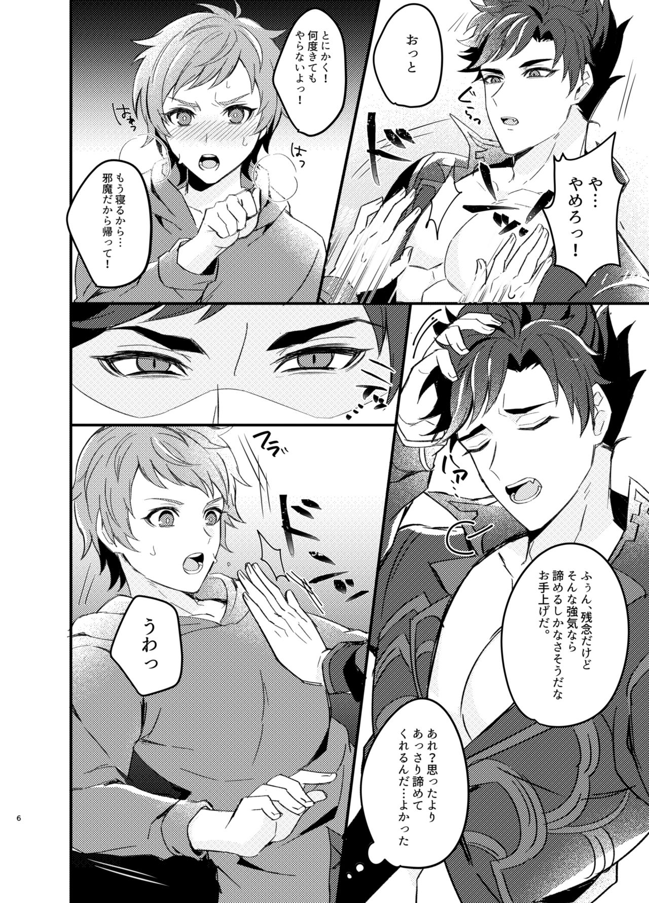 Ore to Kanin Shinai ka page 5 full