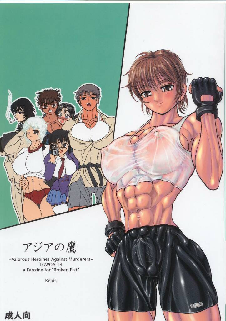 TGWOA Vol.13 - Asia no Taka page 1 full