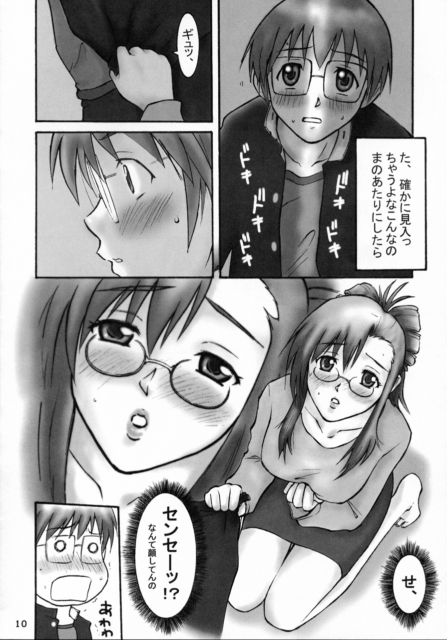 Gachinko Teacher page 9 full