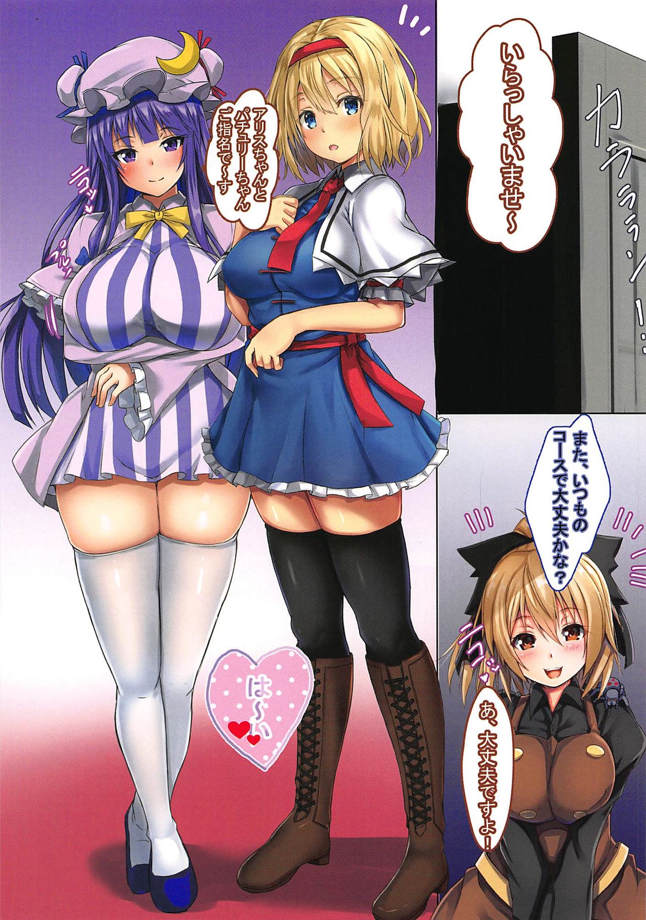 Majo no Tawamure page 2 full