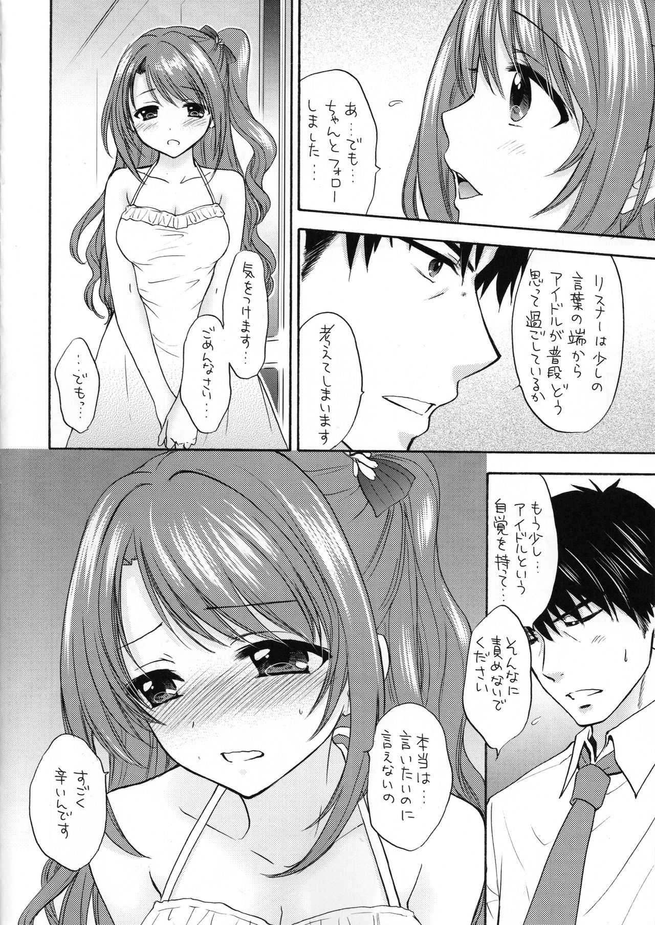 KISS ME, DARLIN' page 10 full