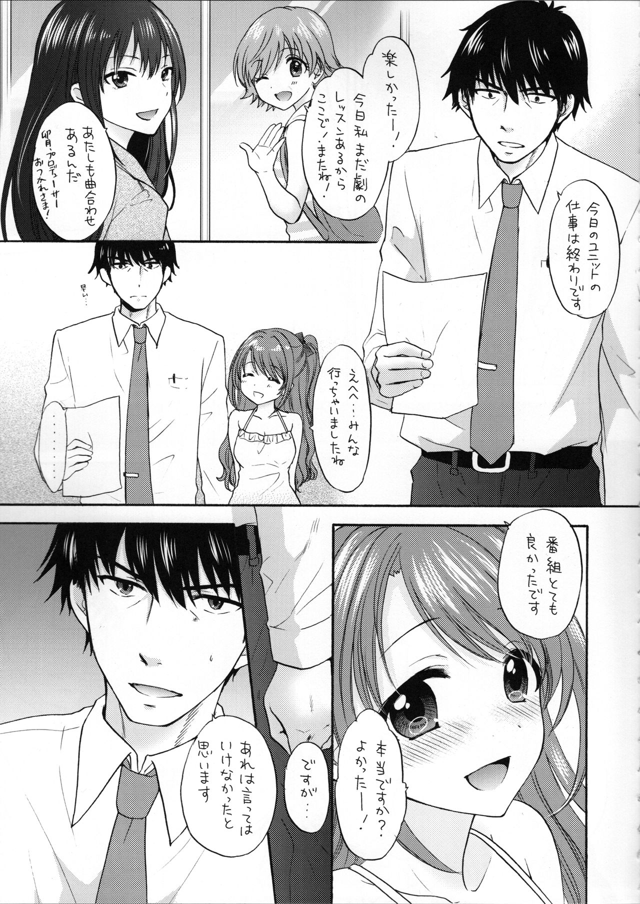 KISS ME, DARLIN' page 9 full