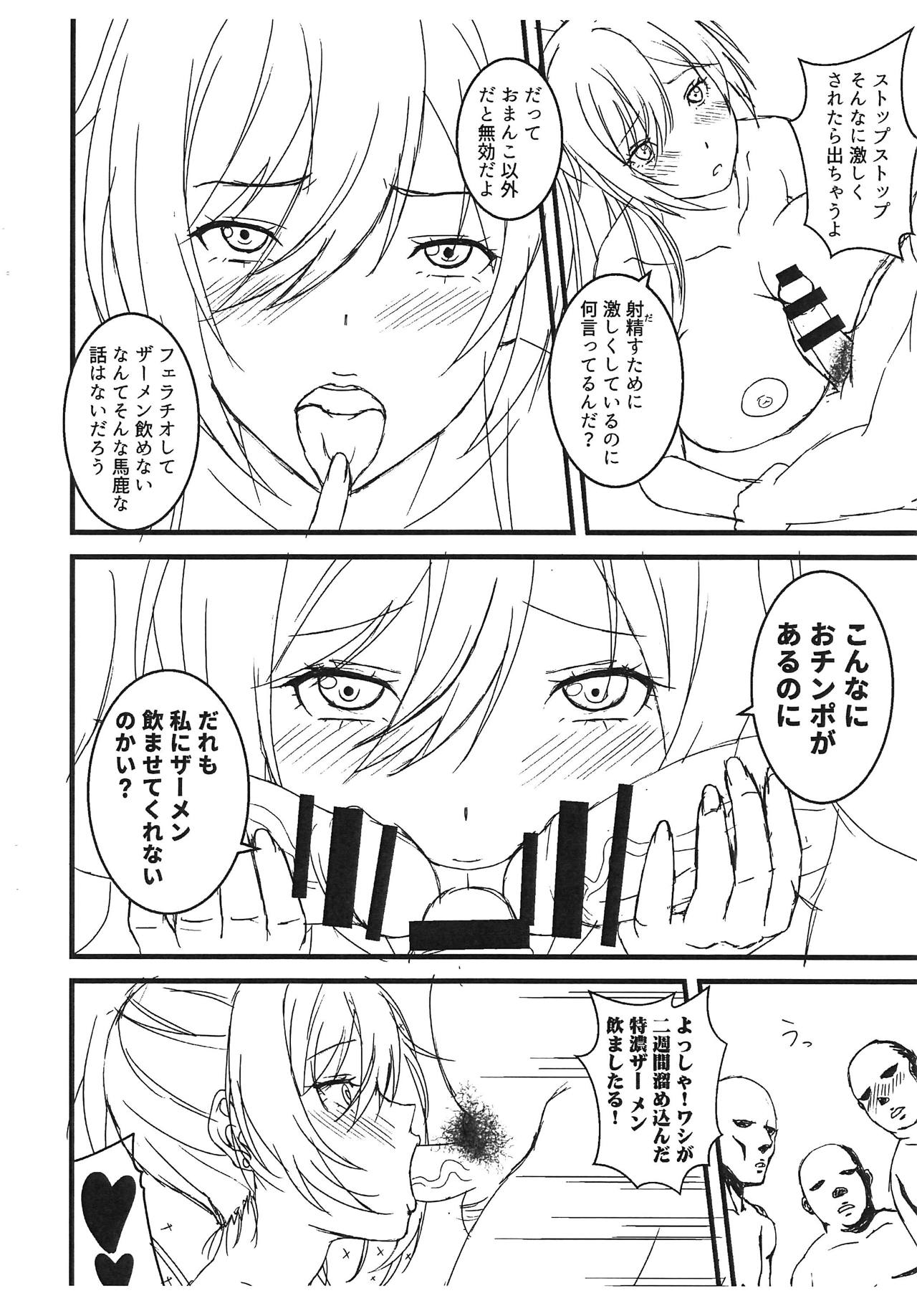 L'Antica Omanko Sousenkyo Kesshousen page 5 full