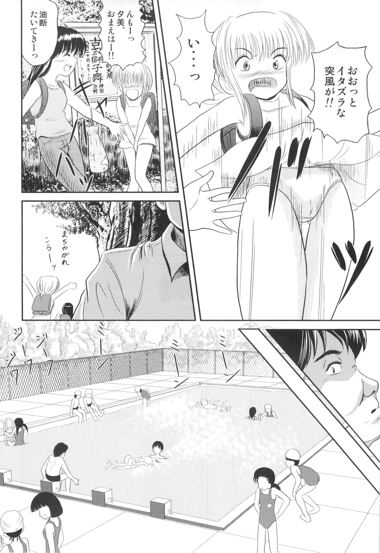 Rakurai Vol. 2 page 7 full