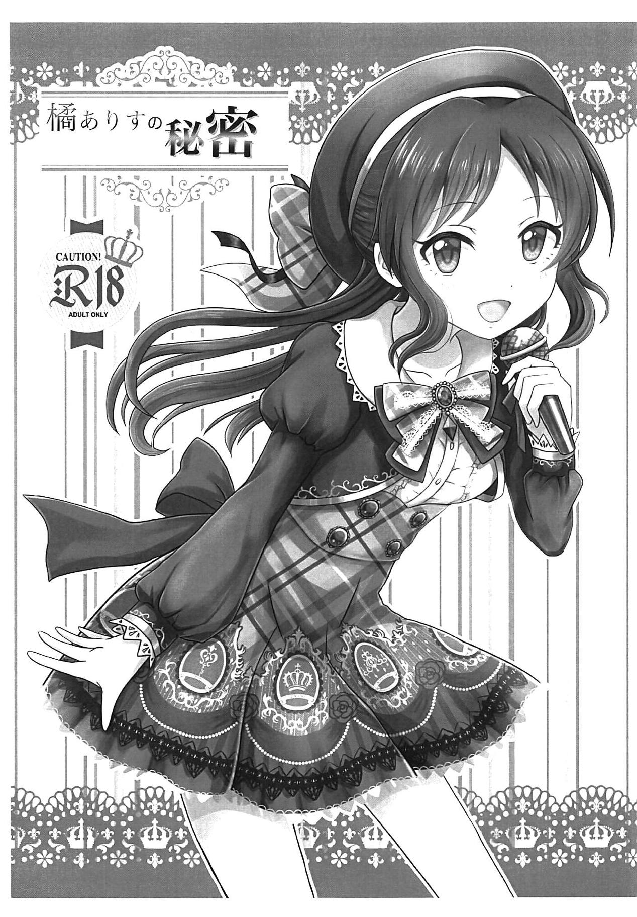 Tachibana Arisu no Himitsu page 1 full