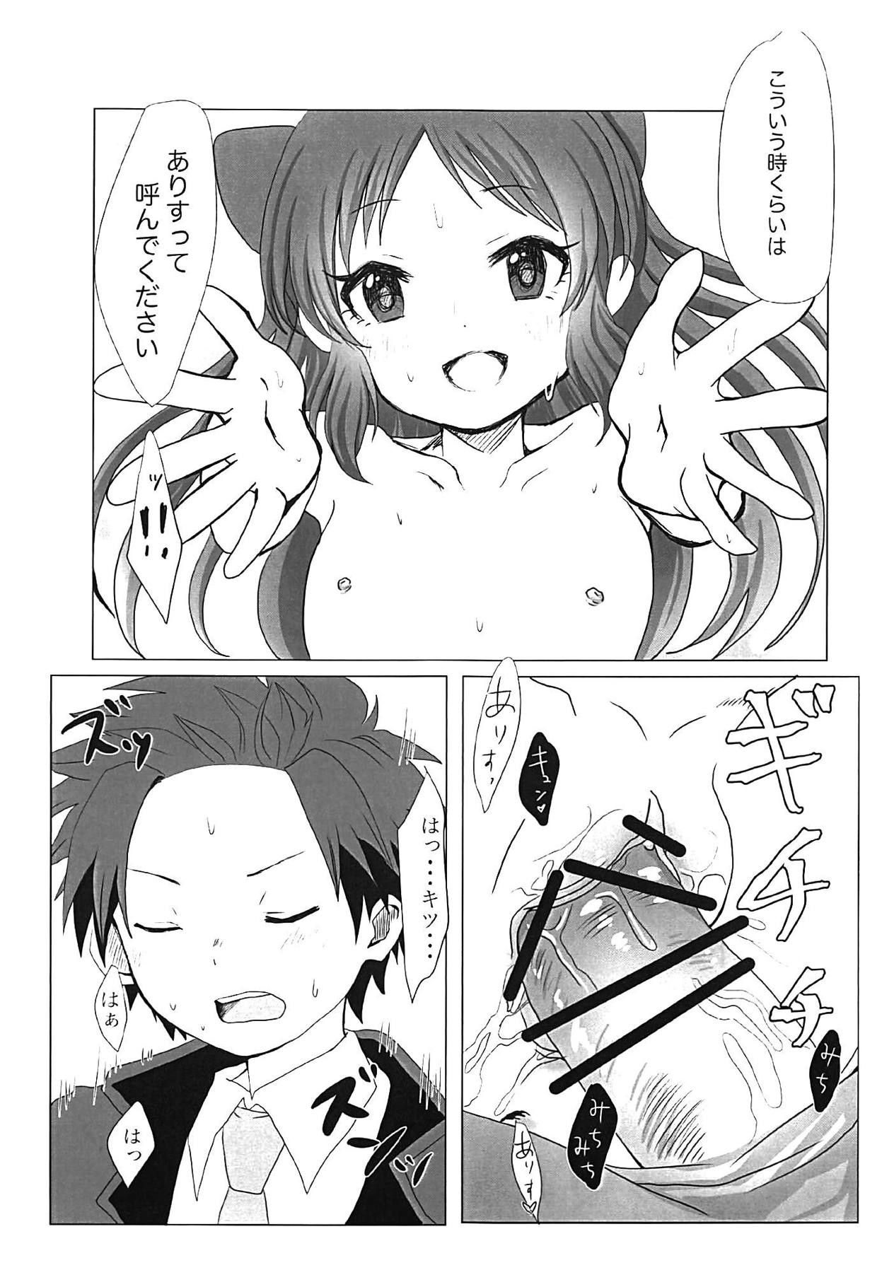 Tachibana Arisu no Himitsu page 10 full
