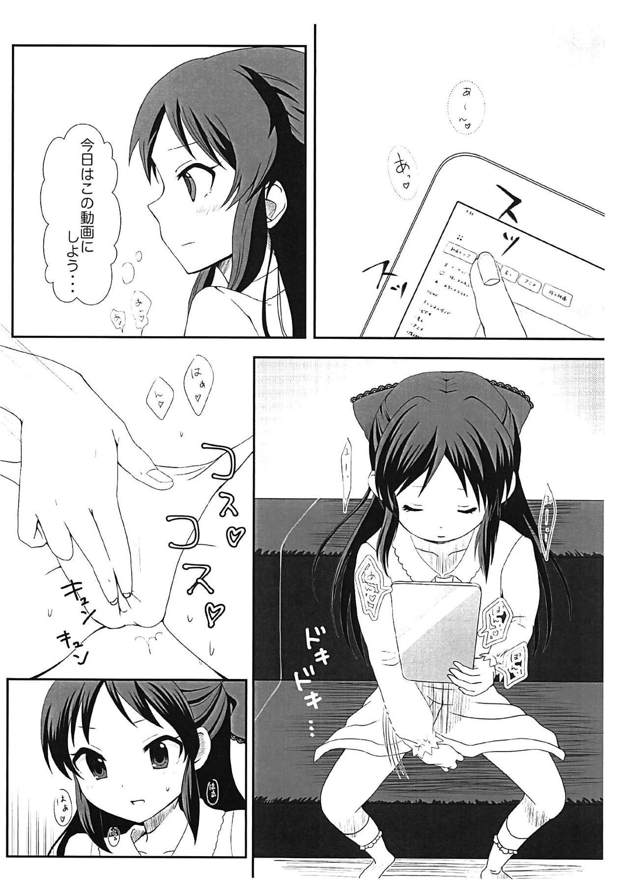 Tachibana Arisu no Himitsu page 3 full