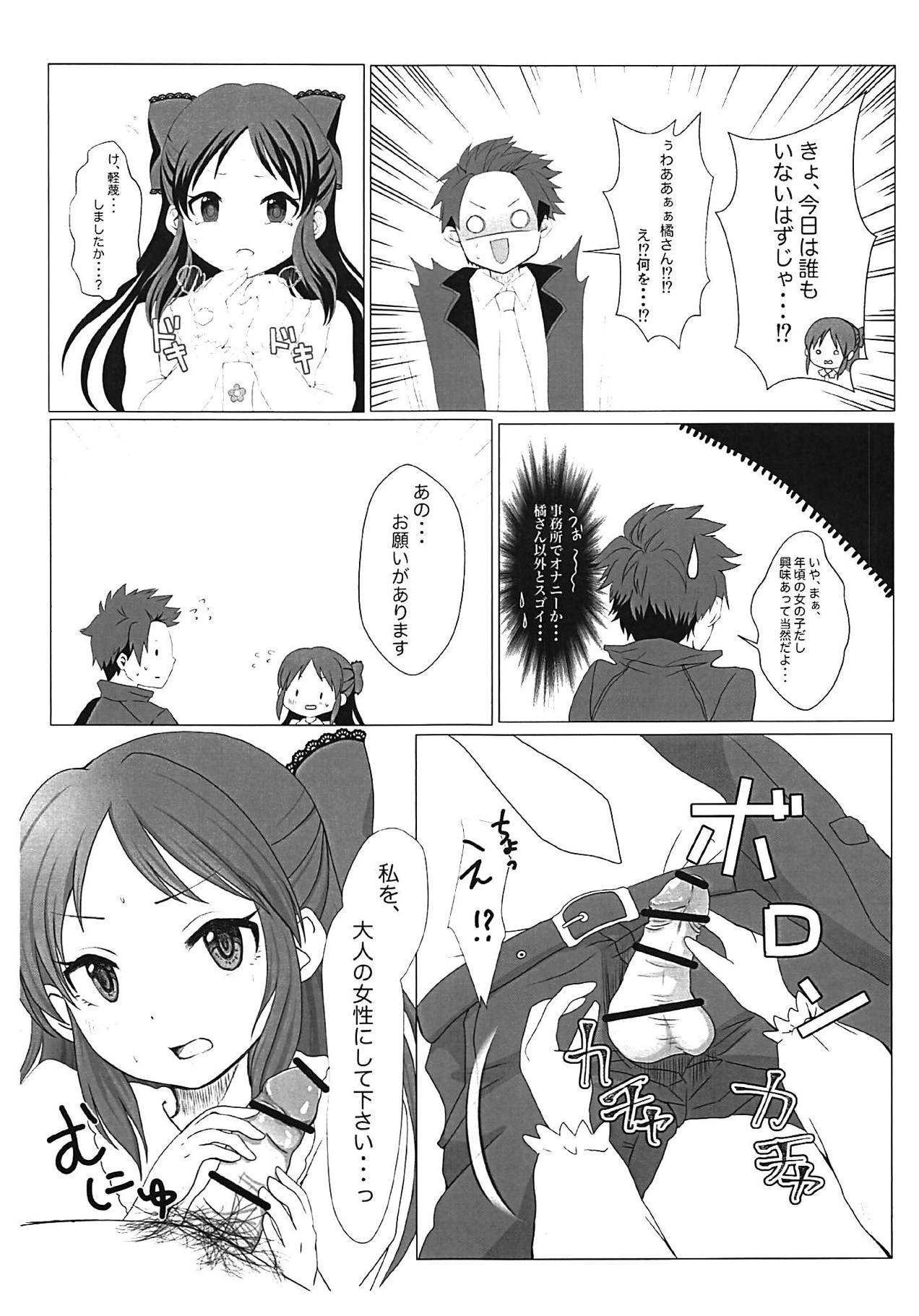 Tachibana Arisu no Himitsu page 6 full
