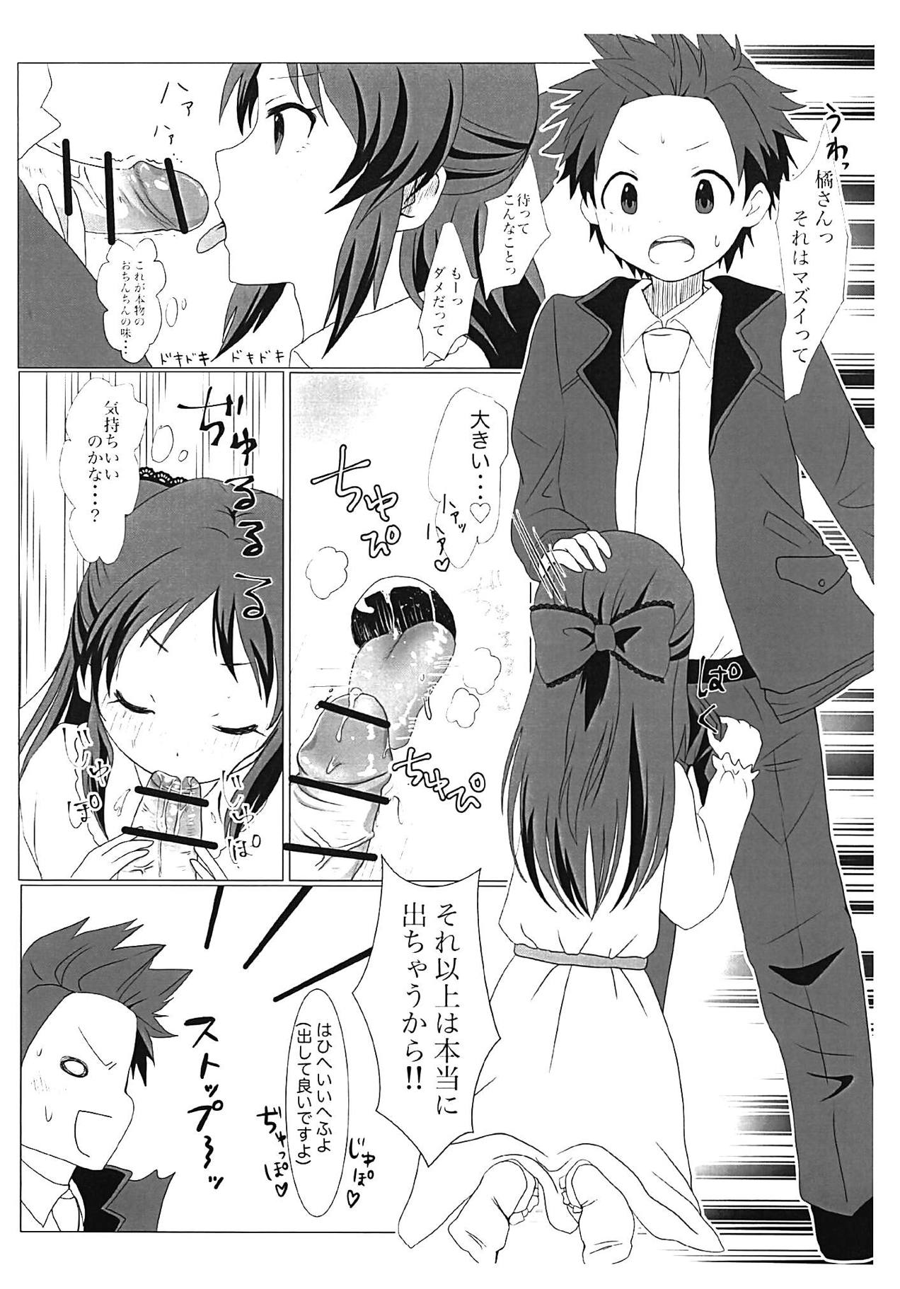 Tachibana Arisu no Himitsu page 7 full