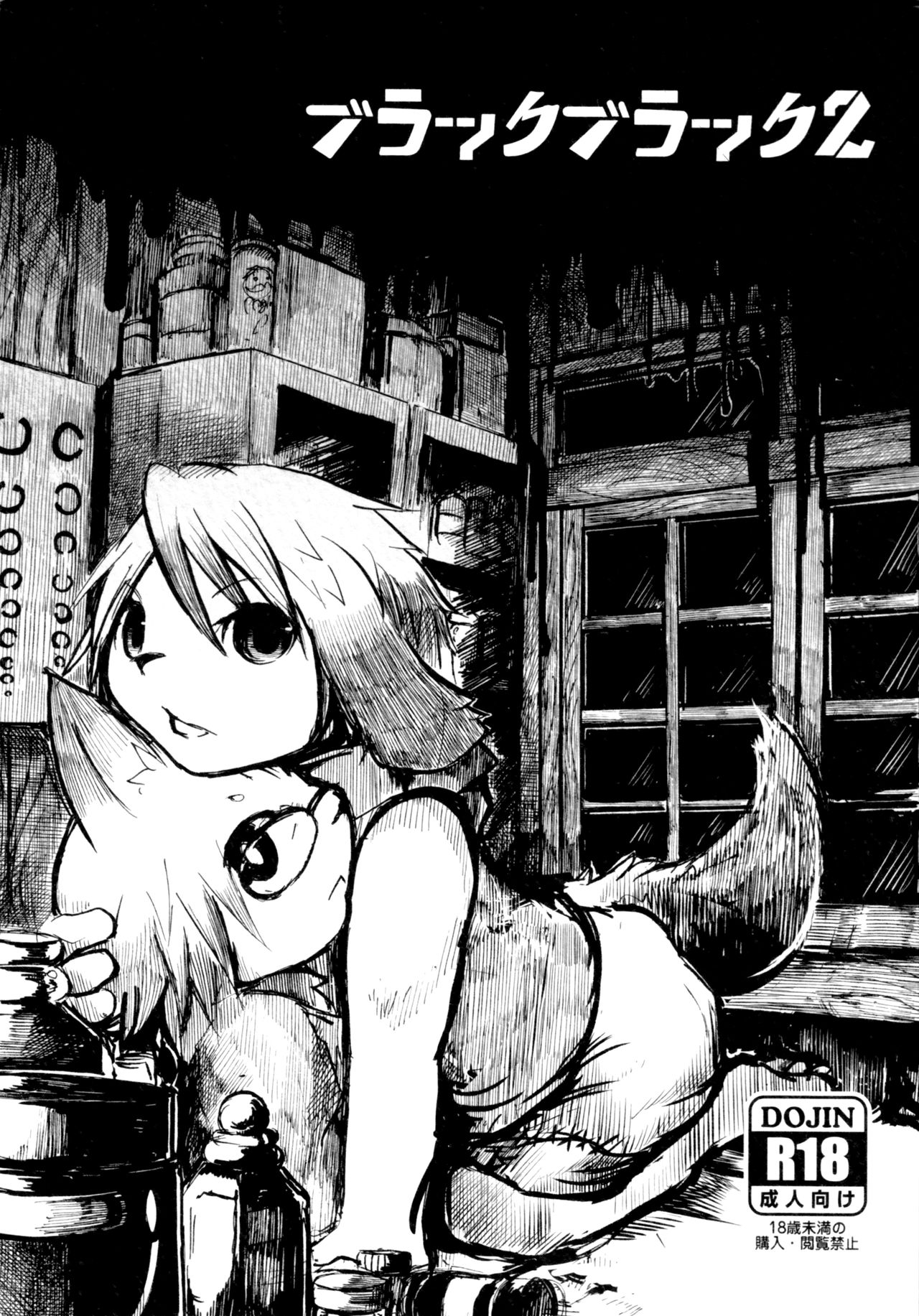 Black Black 2 page 1 full