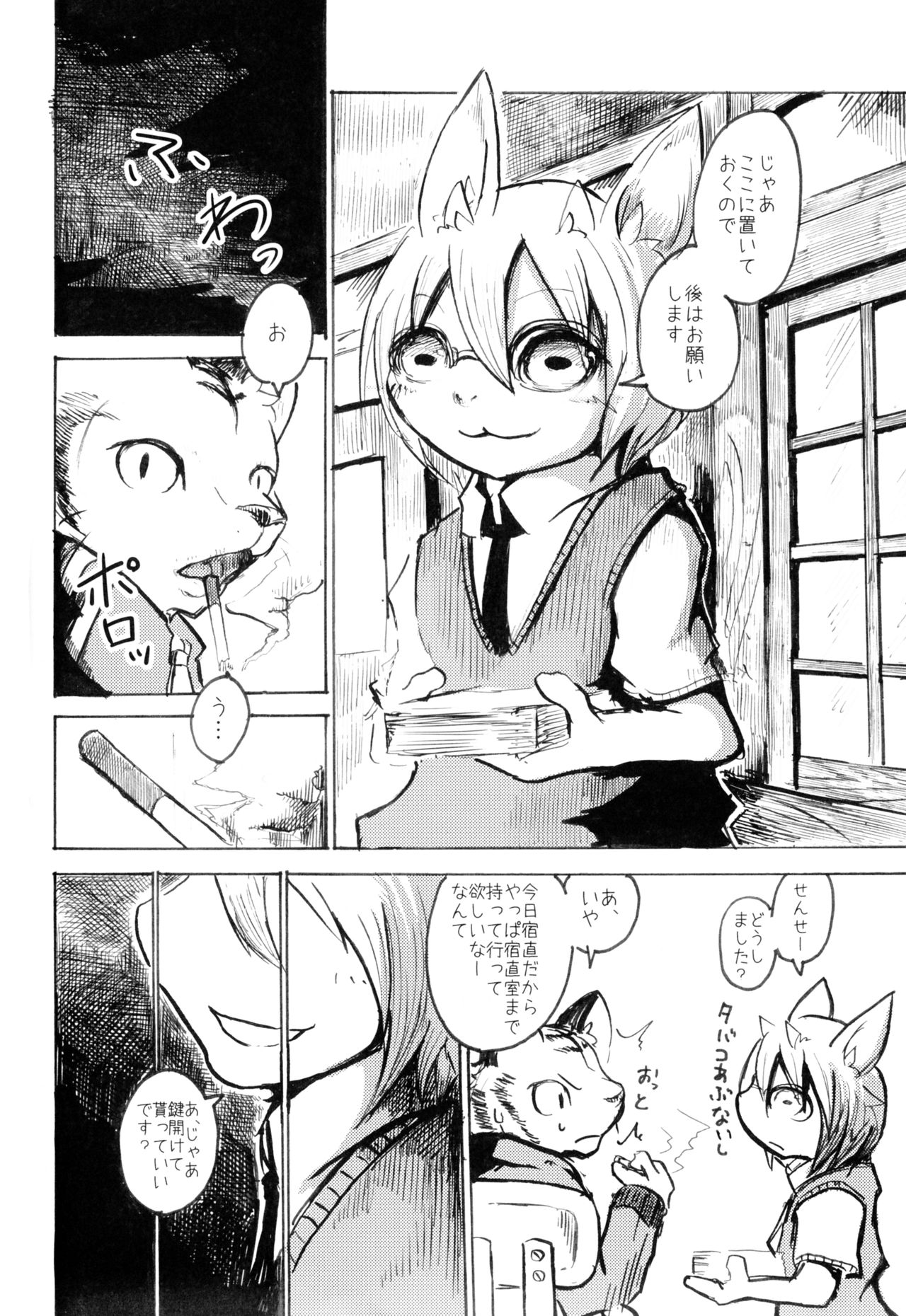 Black Black 2 page 3 full