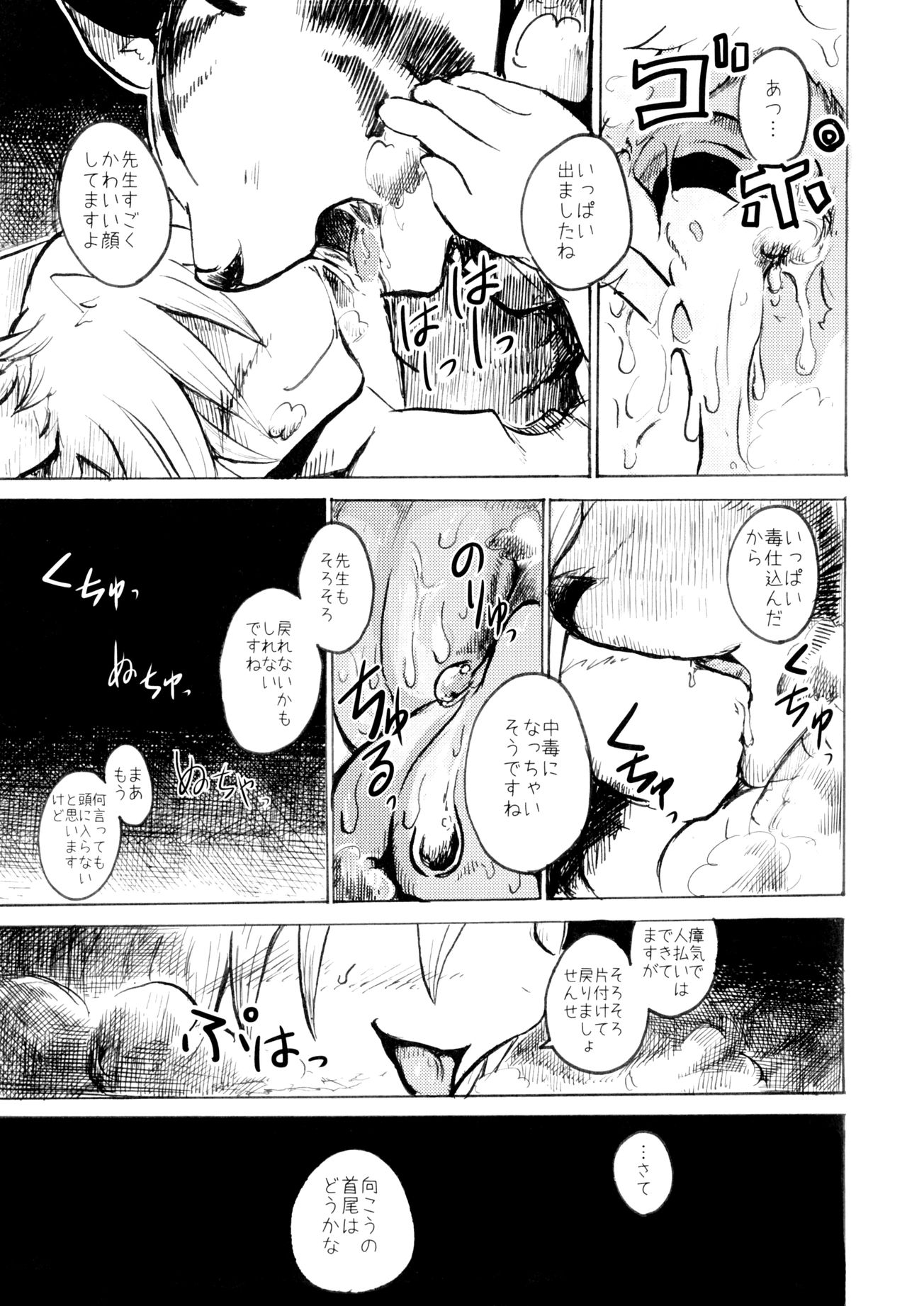 Black Black 2 page 8 full