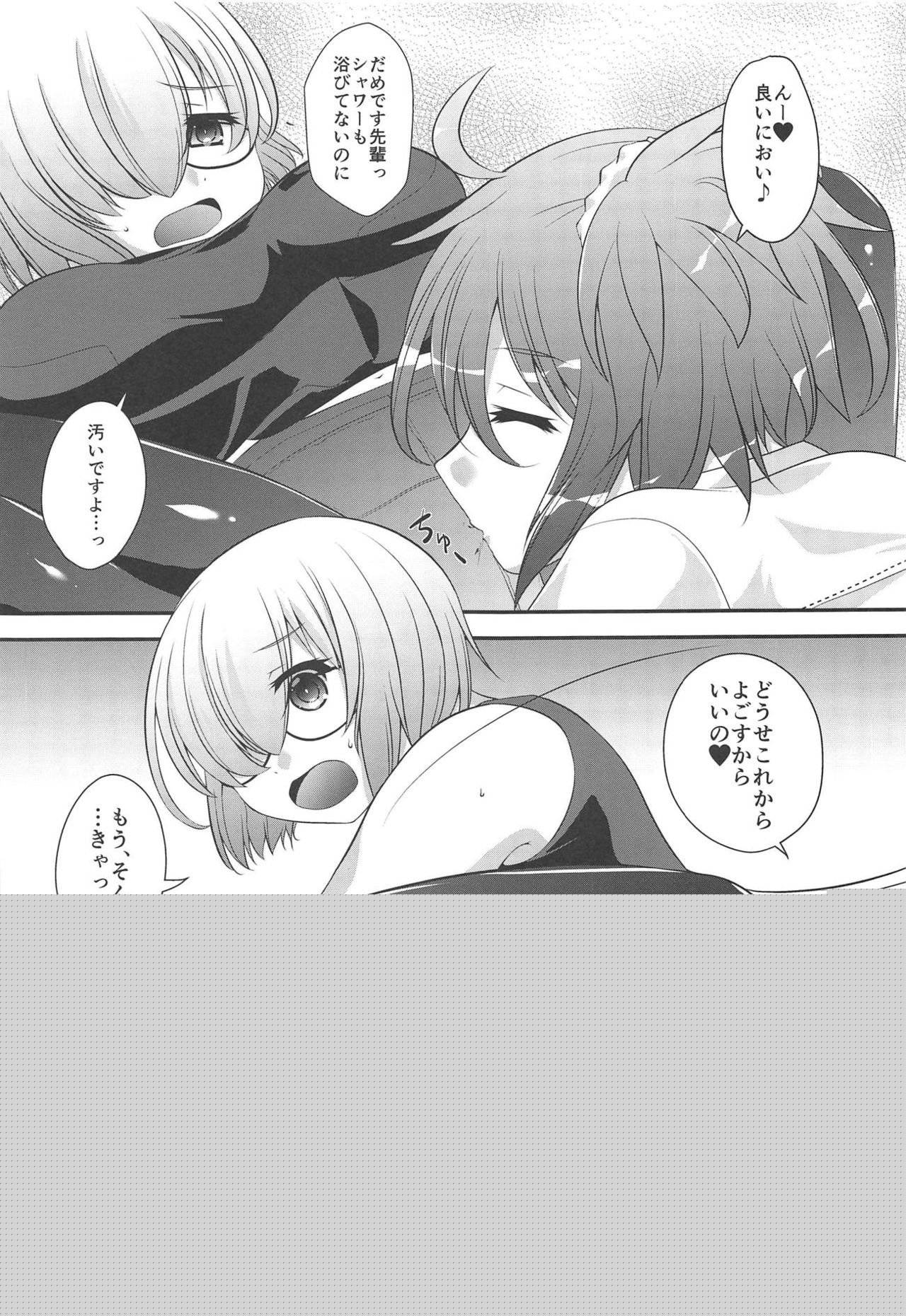 Maniac-shu! page 6 full