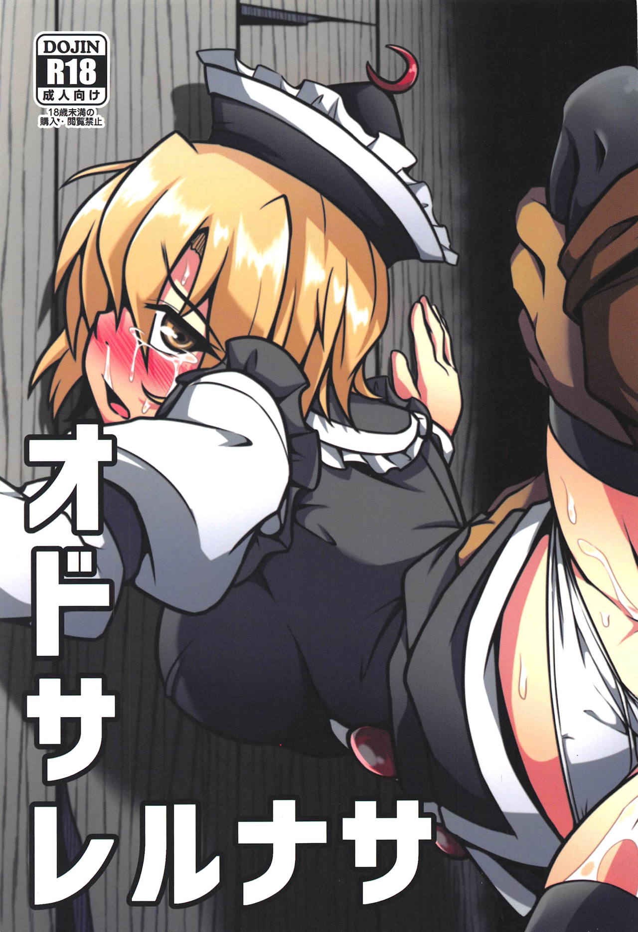 Odosare Lunasa page 1 full