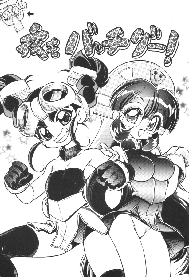 Mon Colle Neta De Mon Toiu Ateji o Tsukau you na Anisadake wa Iya. page 1 full