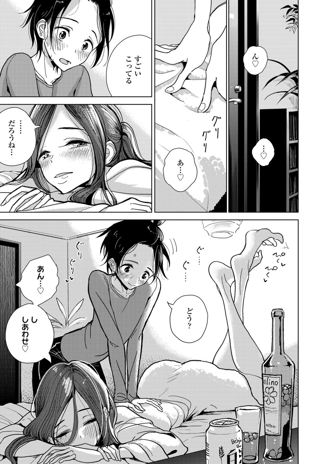 Anata ga Toroke Ochiru made page 5 full